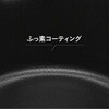 - 二層鋼ミルクパンメモリ付き1.5L シービージャパン 68789221
