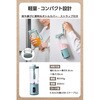 TMX60A-W ミキサー 小型 コードレス 氷対応 スムージー ブレンダー 600ml USB充電式 軽量 IPX6防水 トライタンボトル テスコム 68798716