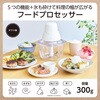 TFP20A-W フードプロセッサー ガラス製 1台5役 みじん切り器 氷も砕ける 洗いやすい 小型 安全ロック テスコム 68798750