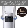 TT590B-S ヘアカッター 充電・交流両用 0.8-52mm調整 1mm単位 防水IPX7 セルフカット テスコム 68798856
