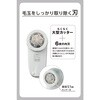 TKD40A-W 毛玉取り 電動 乾電池式 6枚刃 風合いガード5段階調整 毛玉クリーナー 衣類 セーター対応 テスコム 68799118