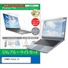 cblm-ntpc-k0001706487 液晶保護フィルム AYANEO Pocket S2 6.3インチ 対応 ブルーライトカット 反射防止 互換品 メディアカバーマーケット 68804569