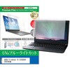 cblm-ntpc-k0001704115 �t���ی�t�B���� ASUS Vivobook 15 X1505VA 2025�N�� 15.6�C���` �Ή� �u���[���C�g�J�b�g ���˖h�~ �݊��i ���f�B�A�J�o�[�}�[�P�b�g 68804788