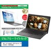 cblm-ntpc-k0001707700 液晶保護フィルム Dell Alienware 16X Aurora (AC16251) 2025年版 16インチ 対応 ブルーライトカット 反射防止 互換品 メディアカバーマーケット 68804971