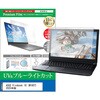 cblm-ntpc-k0001714361 液晶保護フィルム ASUS Vivobook 18 (M1807) 2025年版 18インチ 対応 ブルーライトカット 反射防止 互換品 メディアカバーマーケット 68805025