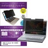 private-mag-16b-k0001704100 マグネット式 プライバシー フィルター ASUS Vivobook 16X (K3605) 2025年版 16インチ 対応 のぞき見防止 左右180度 保護 フィルム 互換品 メディアカバーマーケット 68807071