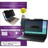 private-mag-16b-k0001707700 マグネット式 プライバシー フィルター Dell Alienware 16X Aurora (AC16251) 2025年版 16インチ 対応 のぞき見防止 左右180度 保護 フィルム 互換品 メディアカバーマーケット 68807080