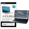 pvt-180-k0001704121 �̂������h�~ �v���C�o�V�[ �t�B���� ASUS ExpertBook P3 P3605CVA 2025�N�� 16�C���` �Ή� �ی� �t�B���� 180�x �`�����h�~ �݊��i ���f�B�A�J�o�[�}�[�P�b�g 68807771