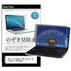 pvt-180-k0001707700 のぞき見防止 プライバシー フィルム Dell Alienware 16X Aurora (AC16251) 2025年版 16インチ 対応 保護 フィルム 180度 覗き見防止 互換品 メディアカバーマーケット 68807877