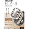 AW-25EFCGJWH アップルウォッチ カバー SE 第3世代/第2世代 [40mm] フルカバー メタリックライン 耐衝撃PCフレーム エレコム 68811630