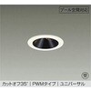 LED屋外ダウンライト DAIKO(大光電機)