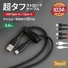 OWL-CBA4CA30-WH やわらか超タフで断線に強い 耐屈曲10万回以上 急速充電3A/データ転送 Type-A to Type-Cケーブル OWLTECH(オウルテック) 68815157