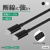 OWL-CBN1CC7-WH 耐屈曲1万回 急速充電3A充電/データ転送対応USB Type-C to USB Type-C ブレイデッドケーブル 70cm ホワイト OWLTECH(オウルテック) 68815760