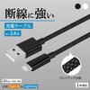 OWL-CBN1AL7-BK 耐屈曲1万回 急速充電3A充電/データ転送対応USB Type-A to Lightning ブレイデッドケーブル 70cm ブラック OWLTECH(オウルテック) 68815805
