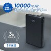 OEC-LPB10028-GY 10000mAh PD20W モバイルバッテリー アイスグラファイト OWLTECH(オウルテック) 68815909
