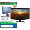 cblm-moni-k0001717445 液晶保護フィルム グリーンハウス GH-LCW27D 27インチ モニター 対応 ブルーライトカット 反射防止 互換品 メディアカバーマーケット 68816460