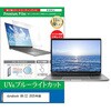 cblm-ntpc-k0001716454 液晶保護フィルム dynabook GR/ZZ 2025年版 13.3インチ 対応 ブルーライトカット 反射防止 互換品 メディアカバーマーケット 68816679
