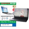 cblm-ntpc-k0001712862 液晶保護フィルム iiyama LEVEL-14FH130 14インチ 対応 ブルーライトカット 反射防止 互換品 メディアカバーマーケット 68816810