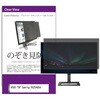 private-moni-k0001716750 覗き見防止 プライバシー フィルター ASUS TUF Gaming VG259Q5A 24.5インチ 対応 保護 フィルム のぞき見防止 互換品 メディアカバーマーケット 68817361