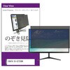 private-moni-k0001713199 覗き見防止 プライバシー フィルター IODATA EX-C272SDW 27インチ 対応 保護 フィルム のぞき見防止 互換品 メディアカバーマーケット 68817625