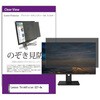 private-moni-k0001709199 覗き見防止 プライバシー フィルター Lenovo ThinkVision S27-4e 27インチ 対応 保護 フィルム のぞき見防止 互換品 メディアカバーマーケット 68817686