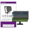 private-moni-k0001709200 覗き見防止 プライバシー フィルター Lenovo ThinkVision T32UD-40 31.5インチ 対応 保護 フィルム のぞき見防止 互換品 メディアカバーマーケット 68817896