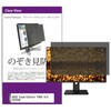 private-moni-k0001704131 覗き見防止 プライバシー フィルター ASUS ExpertCenter P400 AiO P470VA 27インチ 対応 保護 フィルム のぞき見防止 互換品 メディアカバーマーケット 68817966