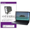 private-pc-moni-k0001717116 覗き見防止 プライバシー フィルター NEC LAVIE N13 Slim N1355/LA シリーズ 13.3インチ 対応 保護 フィルム のぞき見防止 互換品 メディアカバーマーケット 68818088