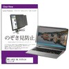 private-pc-moni-k0001717105 覗き見防止 プライバシー フィルター NEC LAVIE SOL S1375/LA シリーズ 13.3インチ 対応 保護 フィルム のぞき見防止 互換品 メディアカバーマーケット 68818131