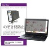 private-pc-moni-k0001704105 覗き見防止 プライバシー フィルター ASUS ExpertBook P1 P1403CVA 2025年版 14インチ 対応 保護 フィルム のぞき見防止 互換品 メディアカバーマーケット 68818185