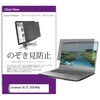 private-pc-moni-k0001716471 覗き見防止 プライバシー フィルター dynabook XA/ZY 2025年版 14インチ 対応 保護 フィルム のぞき見防止 互換品 メディアカバーマーケット 68818255