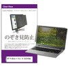 private-pc-moni-k0001713539 覗き見防止 プライバシー フィルター HP ProBook 4 G1a 14 2025年版 14インチ 対応 保護 フィルム のぞき見防止 互換品 メディアカバーマーケット 68818271
