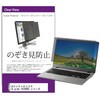 private-pc-moni-k0001712140 覗き見防止 プライバシー フィルター LGエレクトロニクス LG gram 14Z90RU シリーズ 14インチ 対応 保護 フィルム のぞき見防止 互換品 メディアカバーマーケット 68818298