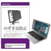 private-pc-moni-k0001708871 覗き見防止 プライバシー フィルター MSI Stealth-14-AI-Studio-A1VEG-5061JP 14インチ 対応 保護 フィルム のぞき見防止 互換品 メディアカバーマーケット 68818307