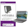 private-pc-moni-k0001704100 覗き見防止 プライバシー フィルター ASUS Vivobook 16X (K3605) 2025年版 16インチ 対応 保護 フィルム のぞき見防止 互換品 メディアカバーマーケット 68818691