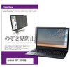 private-pc-moni-k0001715294 覗き見防止 プライバシー フィルター dynabook C8/Y 2025年版 16インチ 対応 保護 フィルム のぞき見防止 互換品 メディアカバーマーケット 68818718