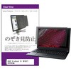 private-pc-moni-k0001714361 �`�����h�~ �v���C�o�V�[ �t�B���^�[ ASUS Vivobook 18 (M1807) 2025�N�� 18�C���` �Ή� �ی� �t�B���� �̂������h�~ �݊��i ���f�B�A�J�o�[�}�[�P�b�g 68818797