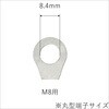 R8.0-R0.5 8SQ丸型端子付きバッテリーケーブル マリンテック 68819506