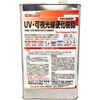 FRPE-007-04000 UV・可視光線硬化樹脂 EpoChemical 68826137
