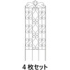 園芸 トレリス