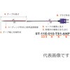 テープ形多目的温度センサ STシリーズ 安立計器
