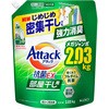 アタック 抗菌ex 部屋干し