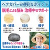 - 不織布キャップ エスパック 68844916