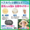 - 不織布キャップ エスパック 68844925