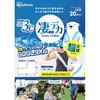 SCLT-20 凄デカクールタオル【超大判60×40cm】 アイリスオーヤマ 68845929