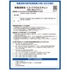 有機溶剤標識 日本緑十字社