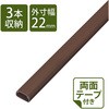 フラットモール 両面テープ付き 木目調 エレコム