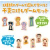 11930 干支こけしゲームセット アーテック[学校教材・教育玩具] 68879958