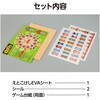 11930 干支こけしゲームセット アーテック[学校教材・教育玩具] 68879958