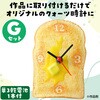 12629 クォーツ時計Gセット アーテック[学校教材・教育玩具] 68880527